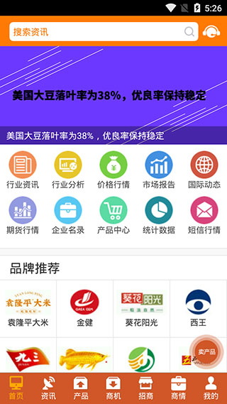 中國糧油信息網(wǎng)手機版