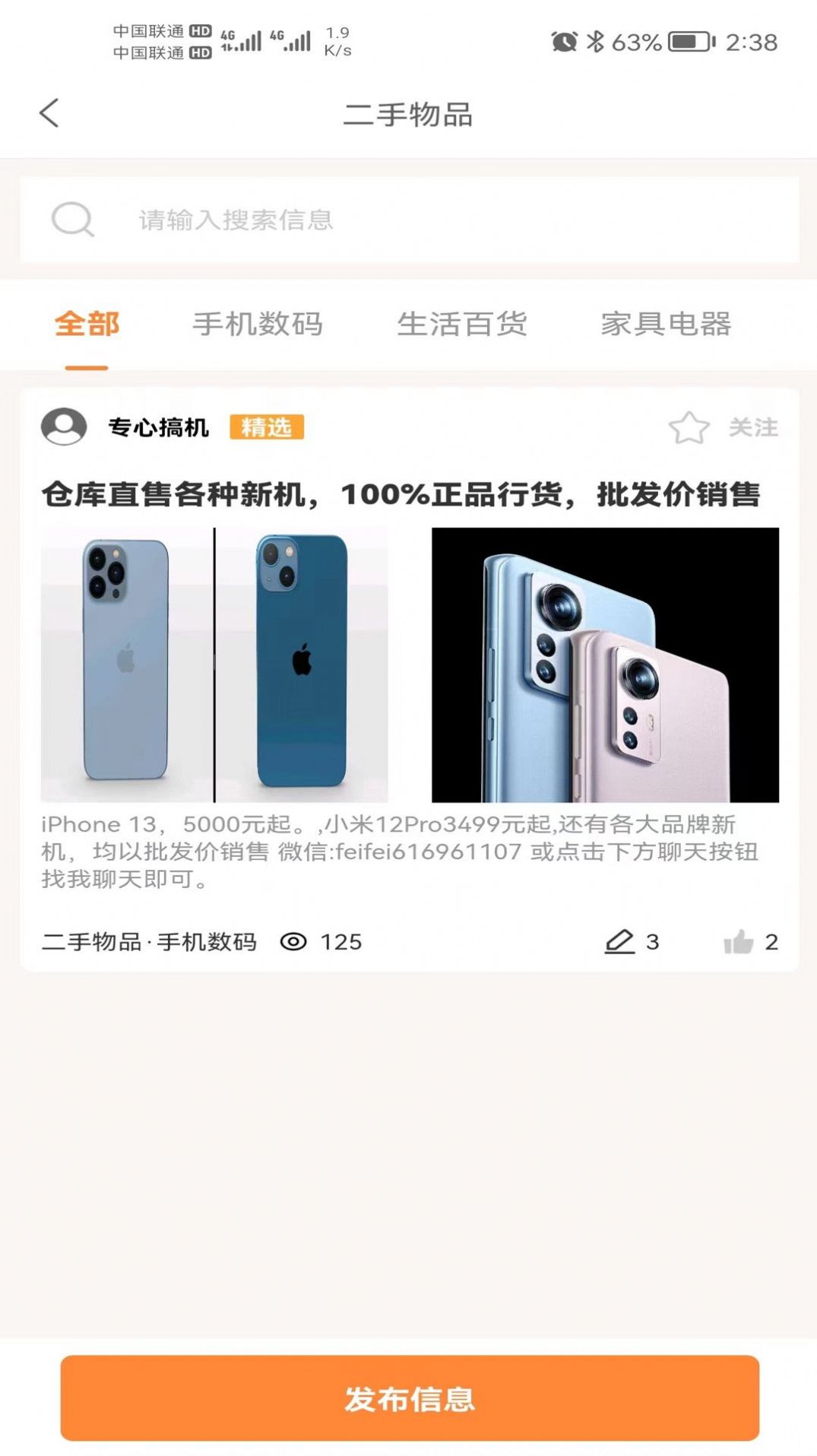 邢臺生活