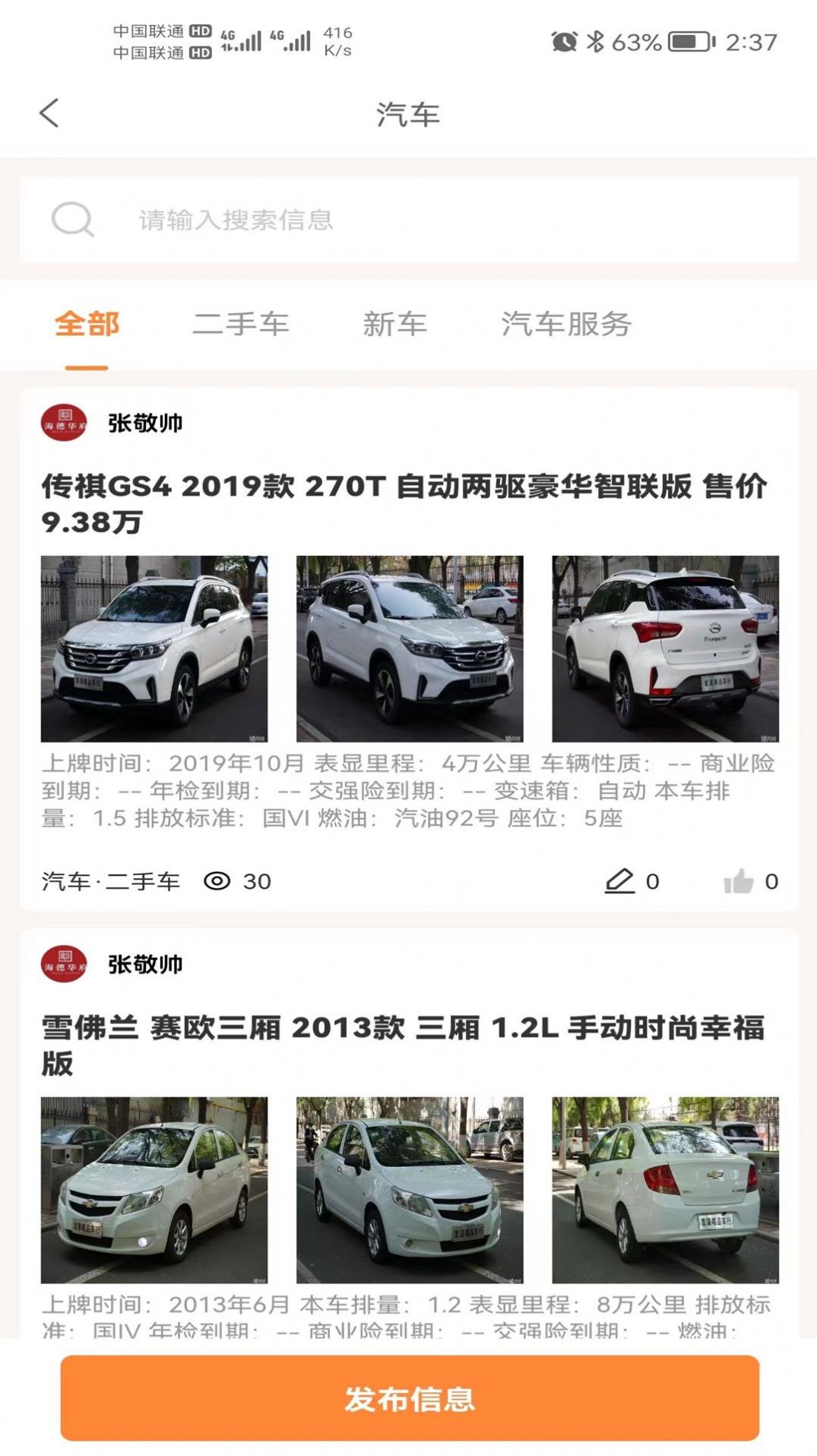 邢臺生活
