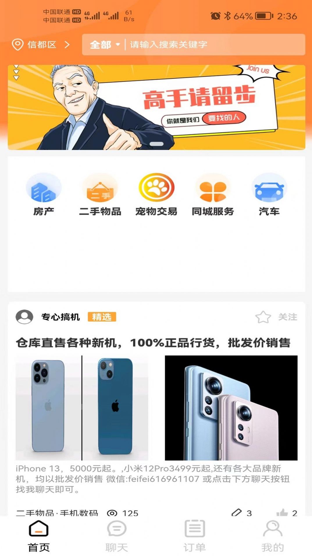 邢臺生活