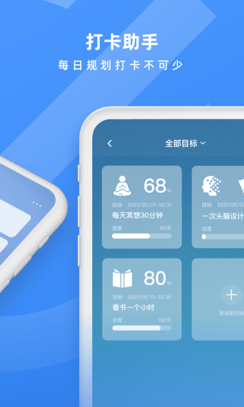 日歷備忘錄
