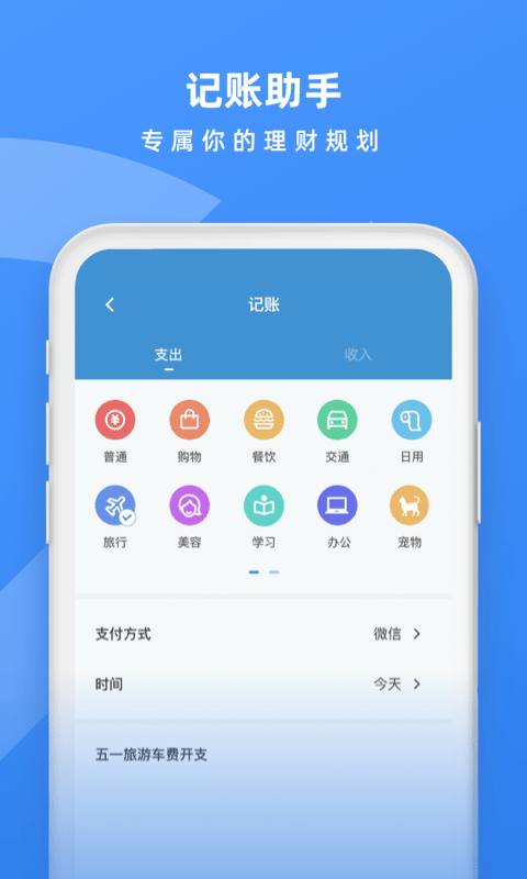 日歷備忘錄