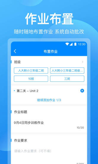 可可老師 - 安卓版