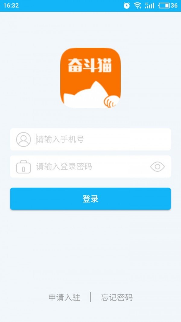 奋斗猫配送端截图2