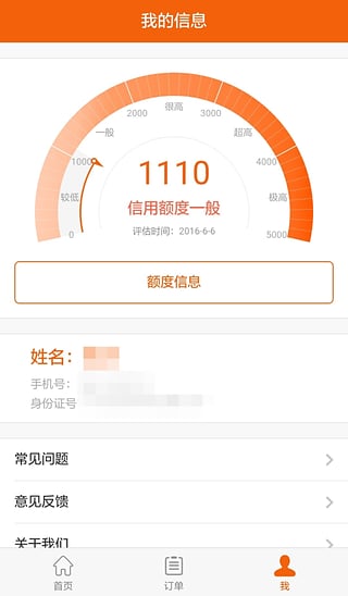 指尖租賃
