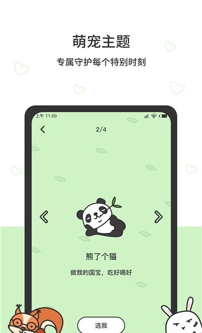 貓頭鷹時間規(guī)劃
