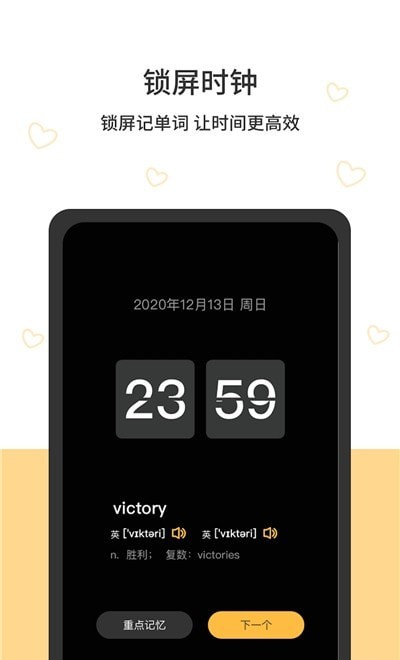 貓頭鷹時間規(guī)劃