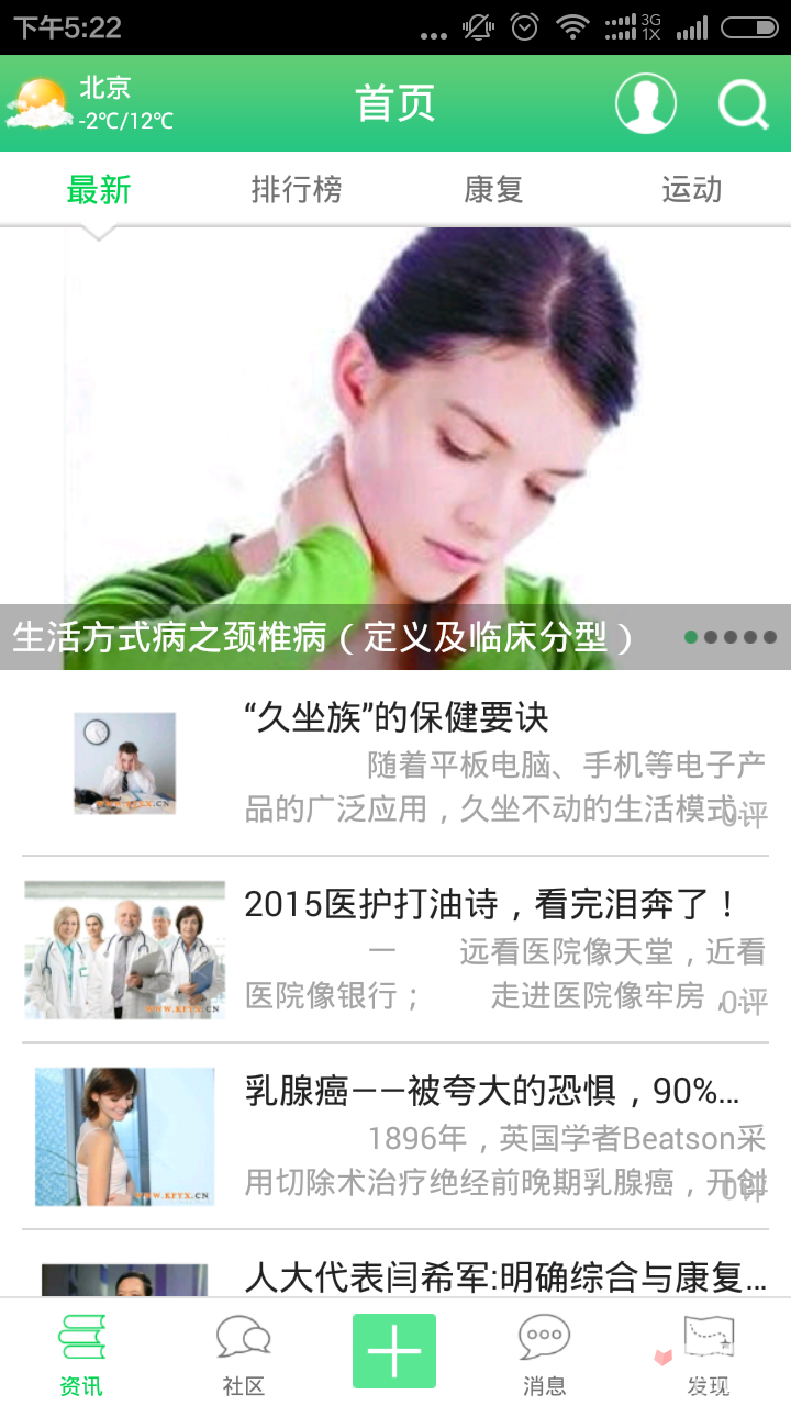 康復醫(yī)學網(wǎng)2023版
