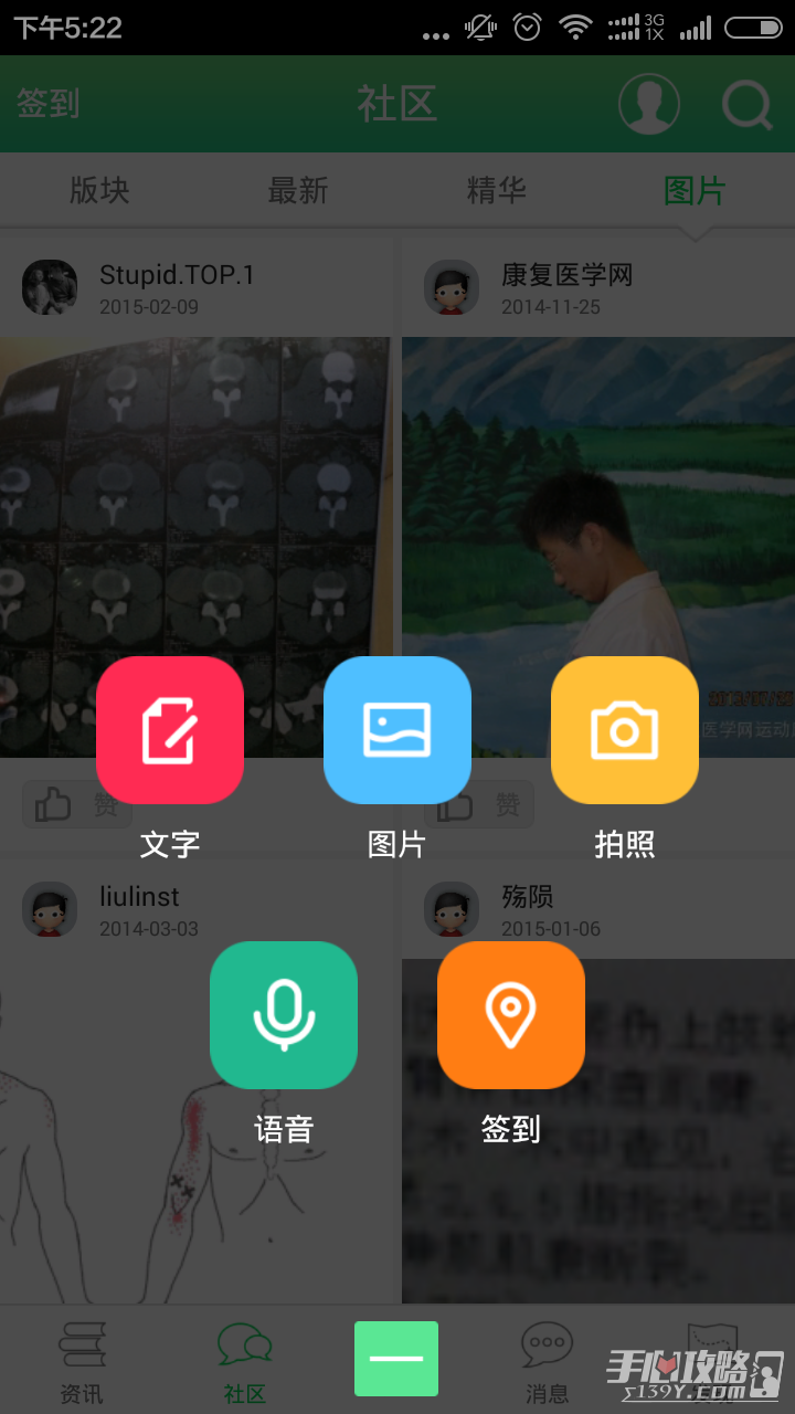 康復醫(yī)學網(wǎng)2023版