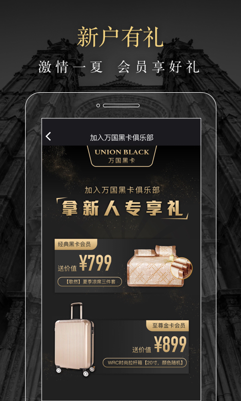萬國黑卡