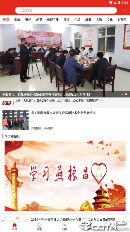 云上長(zhǎng)葛官方