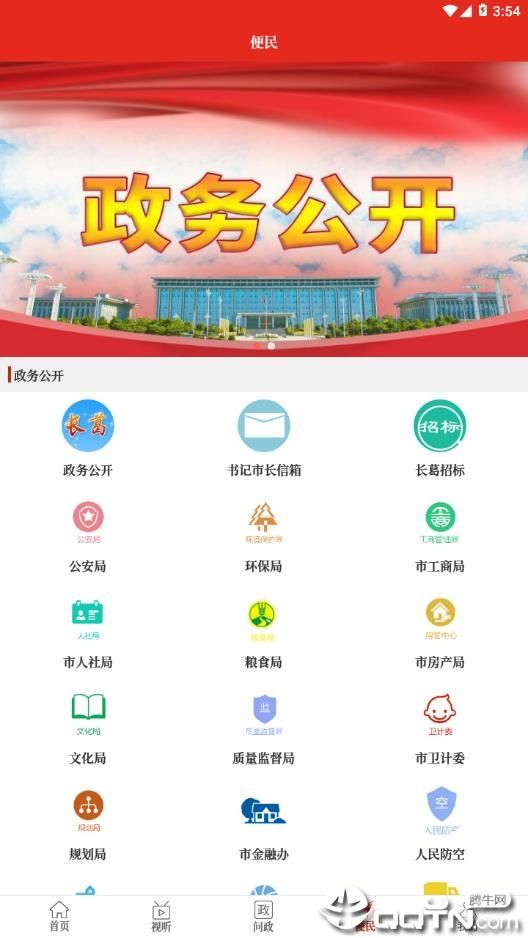 云上長(zhǎng)葛官方