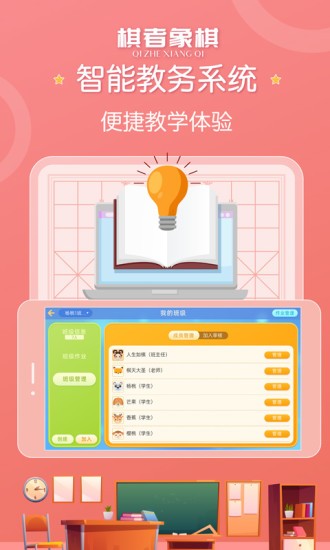 棋者象棋軟件
