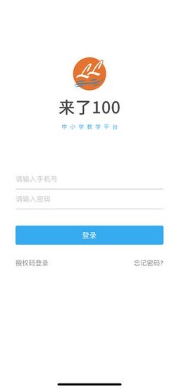 来了100官方