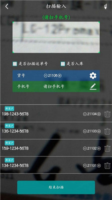 快遞通知寶