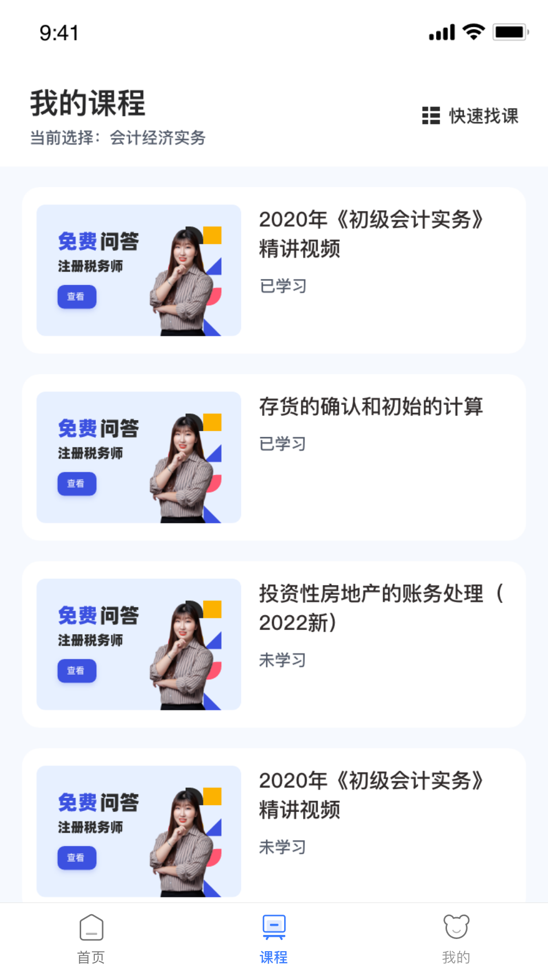 初級會計隨身學2023版