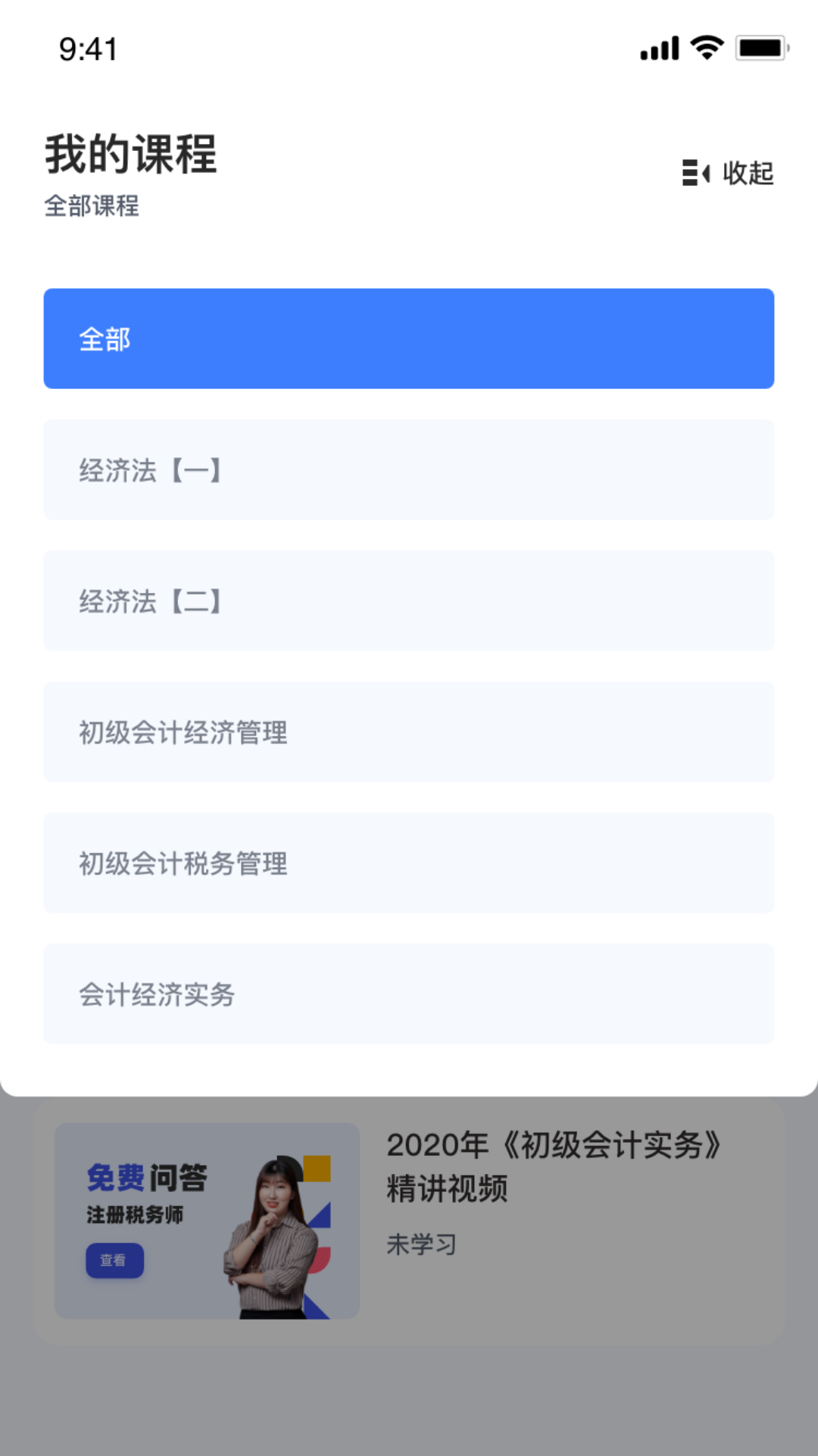 初級會計隨身學2023版