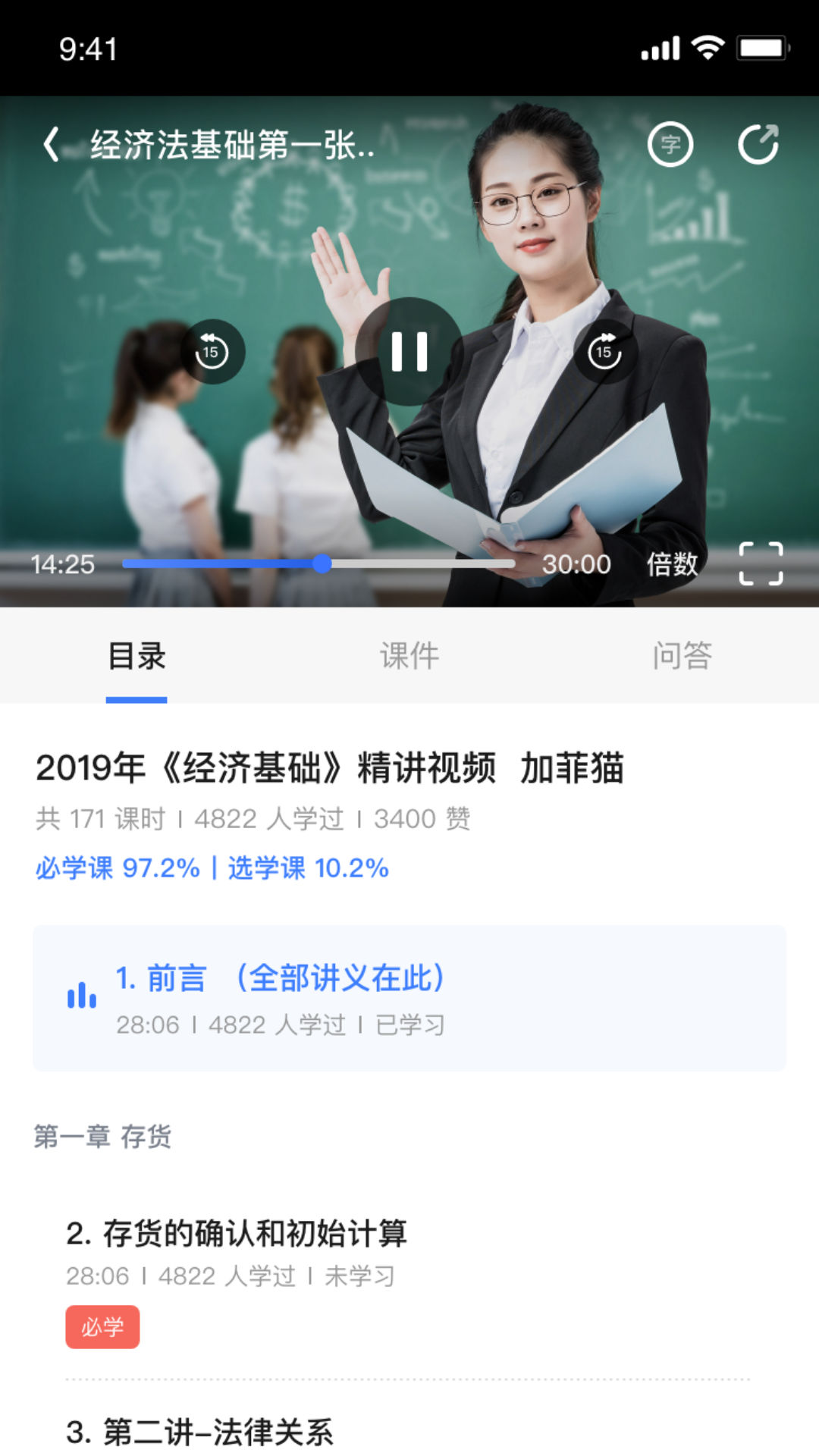初級會計隨身學2023版