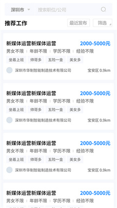 職路數(shù)字手機(jī)版