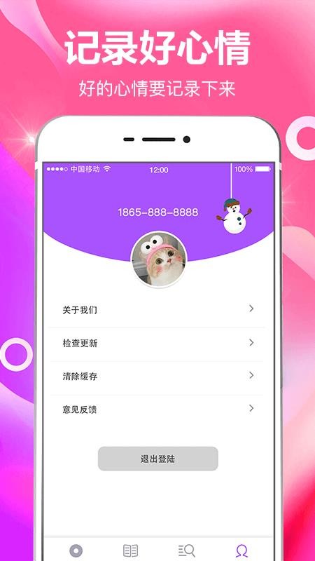 番茄時(shí)間管理
