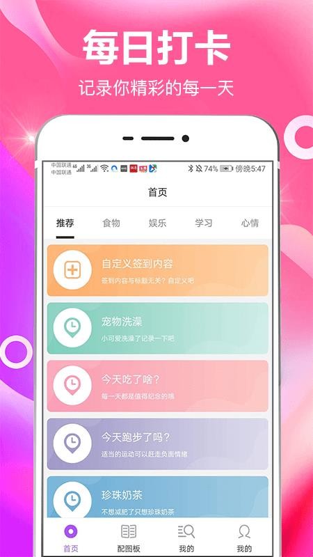 番茄時(shí)間管理