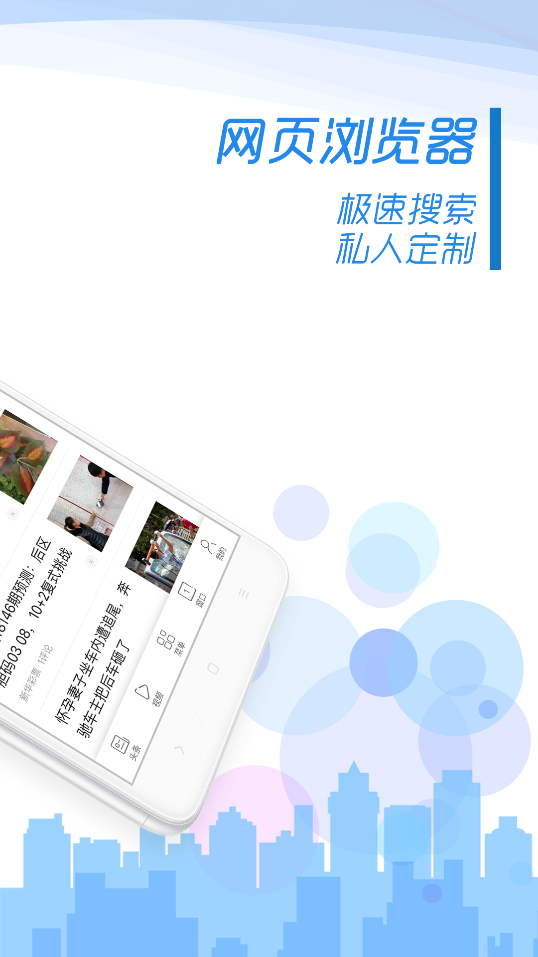樂(lè)趣瀏覽器