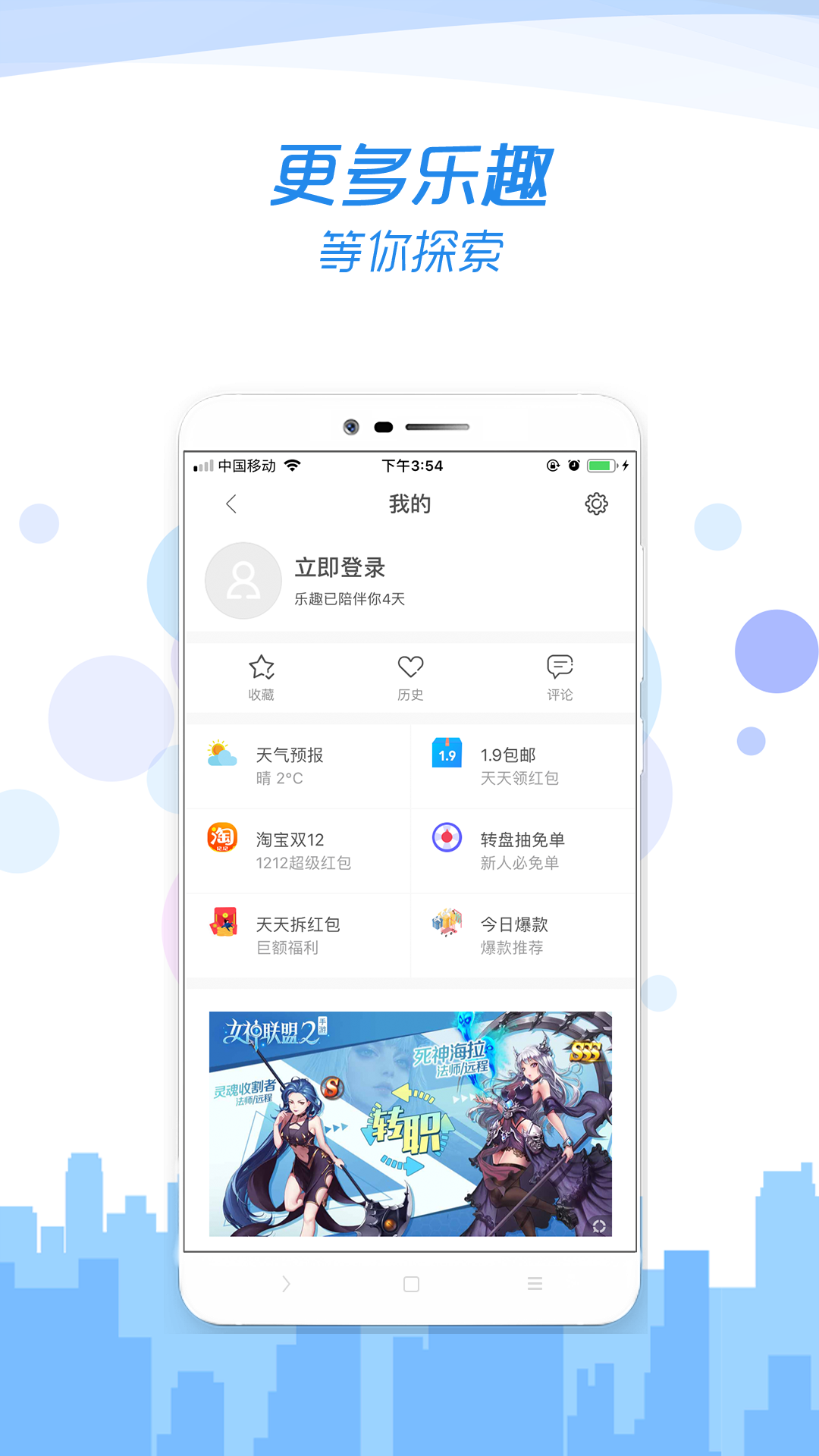樂(lè)趣瀏覽器