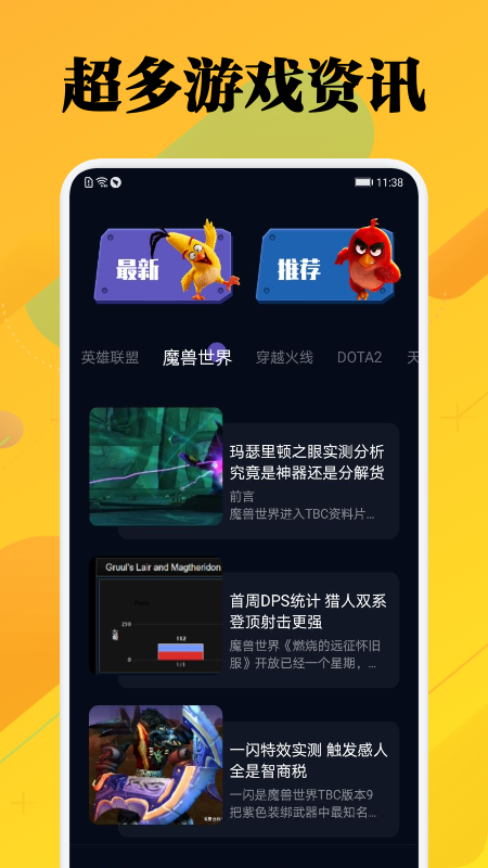 一元游戲攻略手機版
