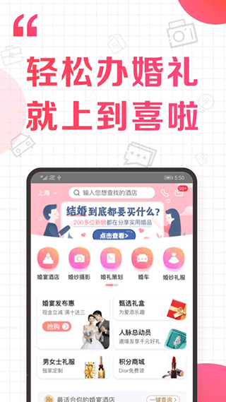 到喜啦