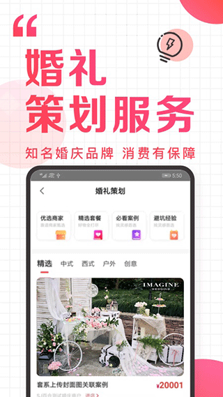 到喜啦