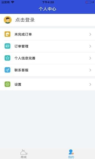 靠譜商城
