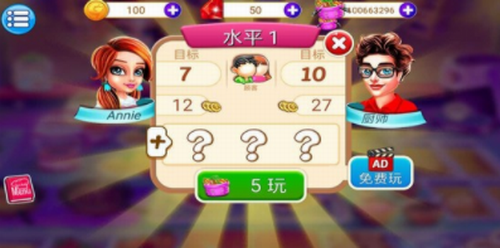 我的咖啡店安卓版