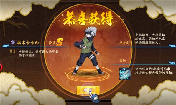 火影后宮傳