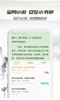 山水情小說(shuō) - 安卓版