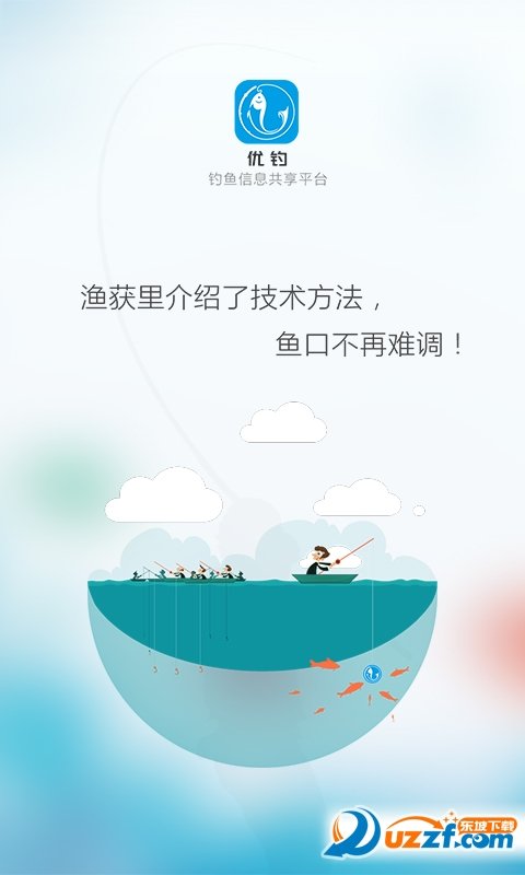 優(yōu)釣