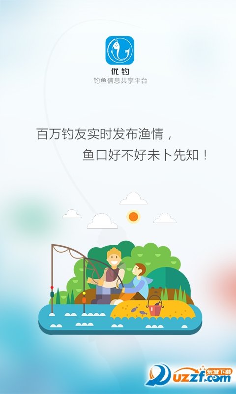 優(yōu)釣