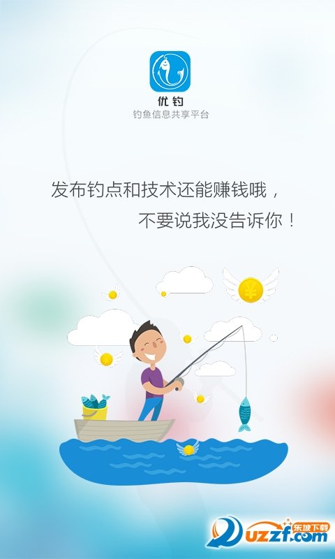 優(yōu)釣