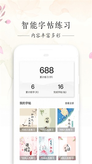 寫(xiě)字先生軟件官方