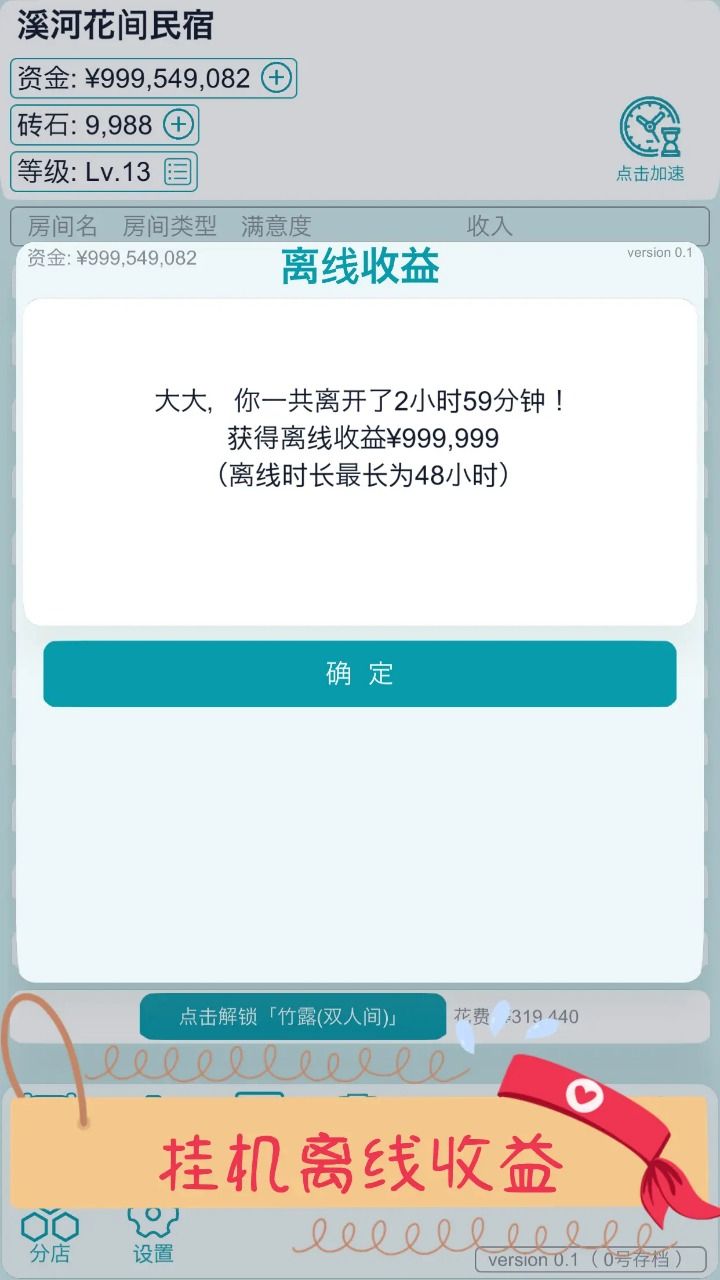 文字掛機(jī)民宿