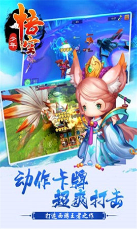 少年孫悟空公益服變態(tài)版