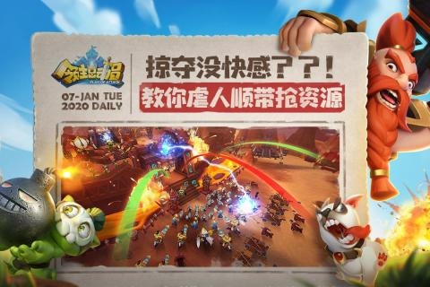 領(lǐng)主總動員