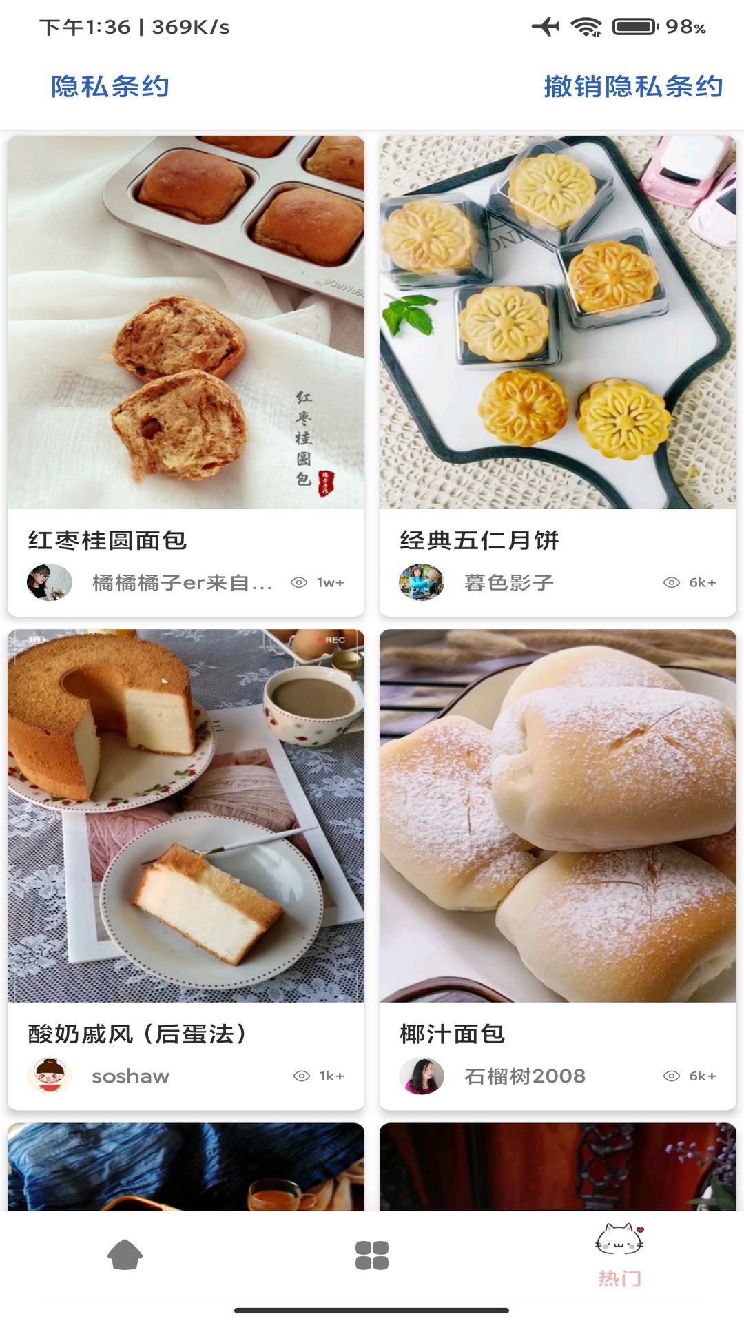 道為學(xué)做菜