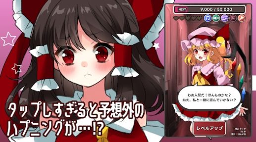 東方Tap Girl