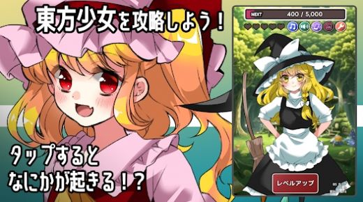 東方Tap Girl