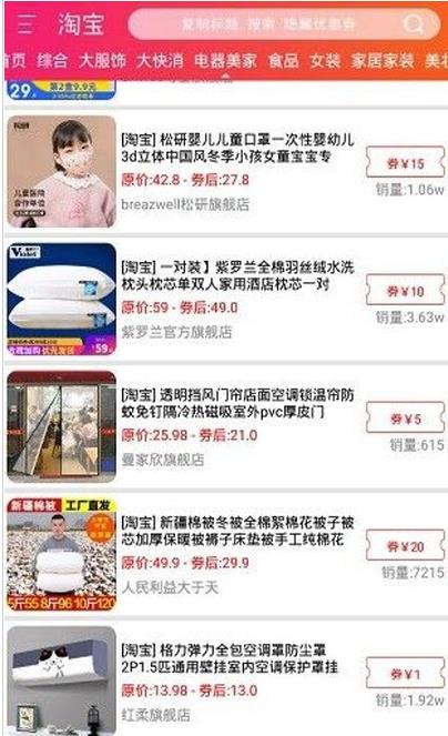 每購必省
