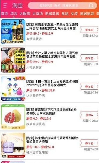 每購必省