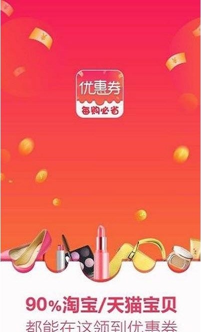 每購必省
