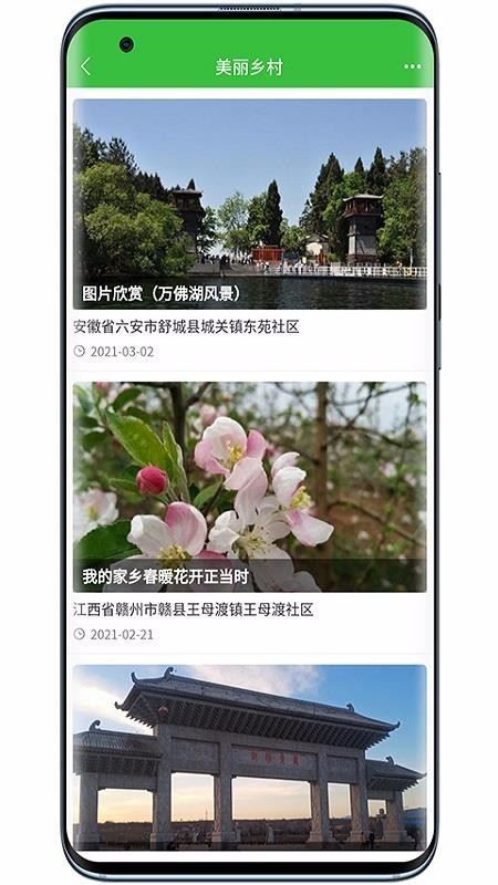 村網(wǎng)通