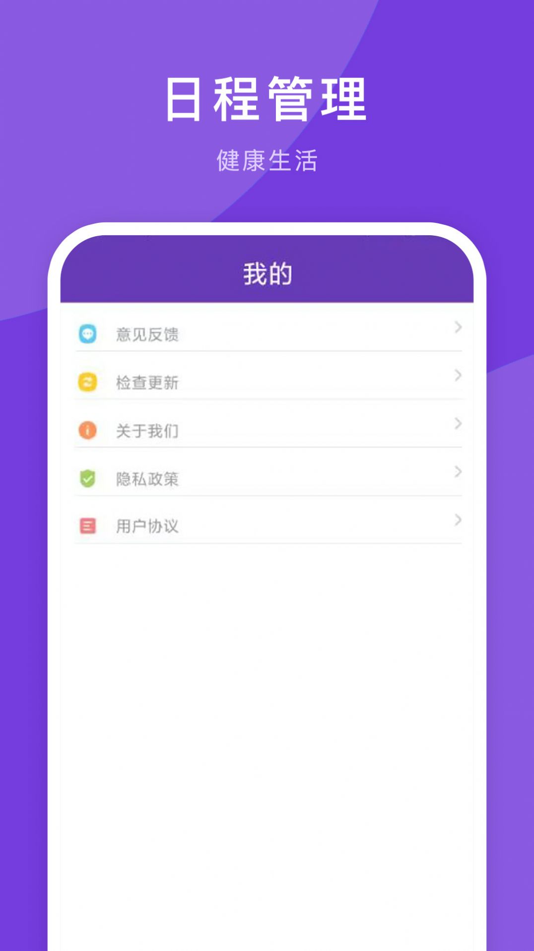 365最全萬年歷正式版