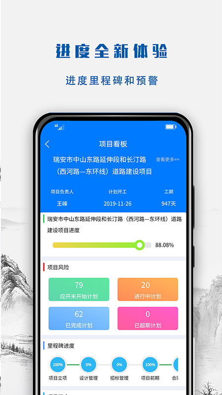 建文營造令手機版